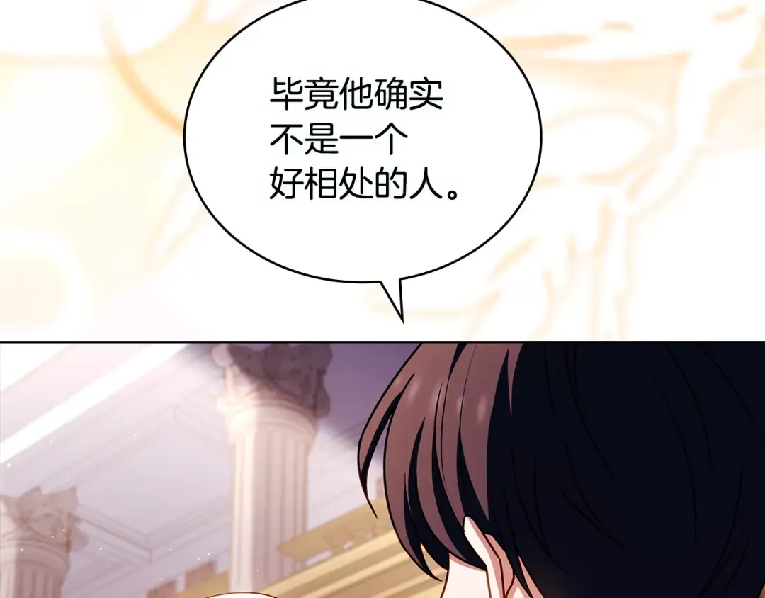 第四季完结话 拜见陛下 第178页