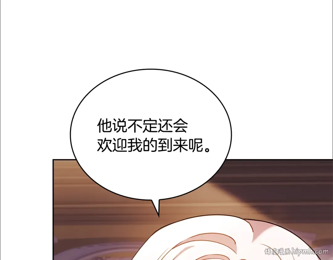 第四季完结话 拜见陛下 第184页