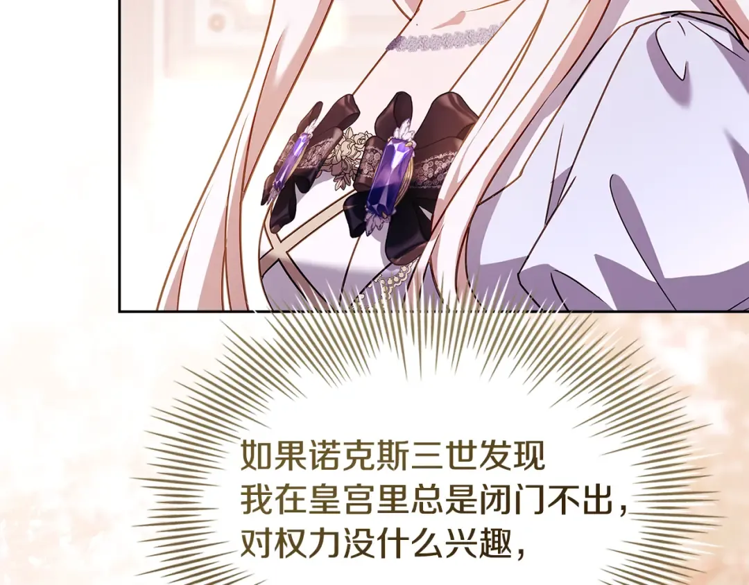 第四季完结话 拜见陛下 第186页