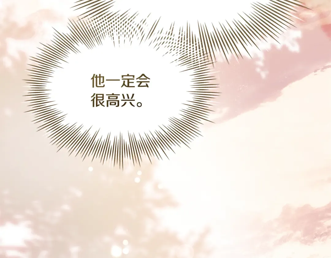 第四季完结话 拜见陛下 第187页