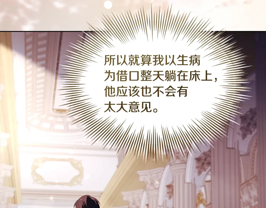 第四季完结话 拜见陛下 第188页
