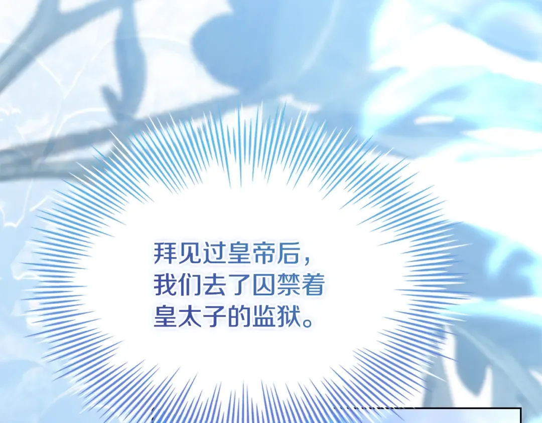 第四季完结话 拜见陛下 第194页