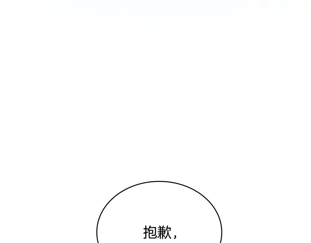 第四季完结话 拜见陛下 第197页