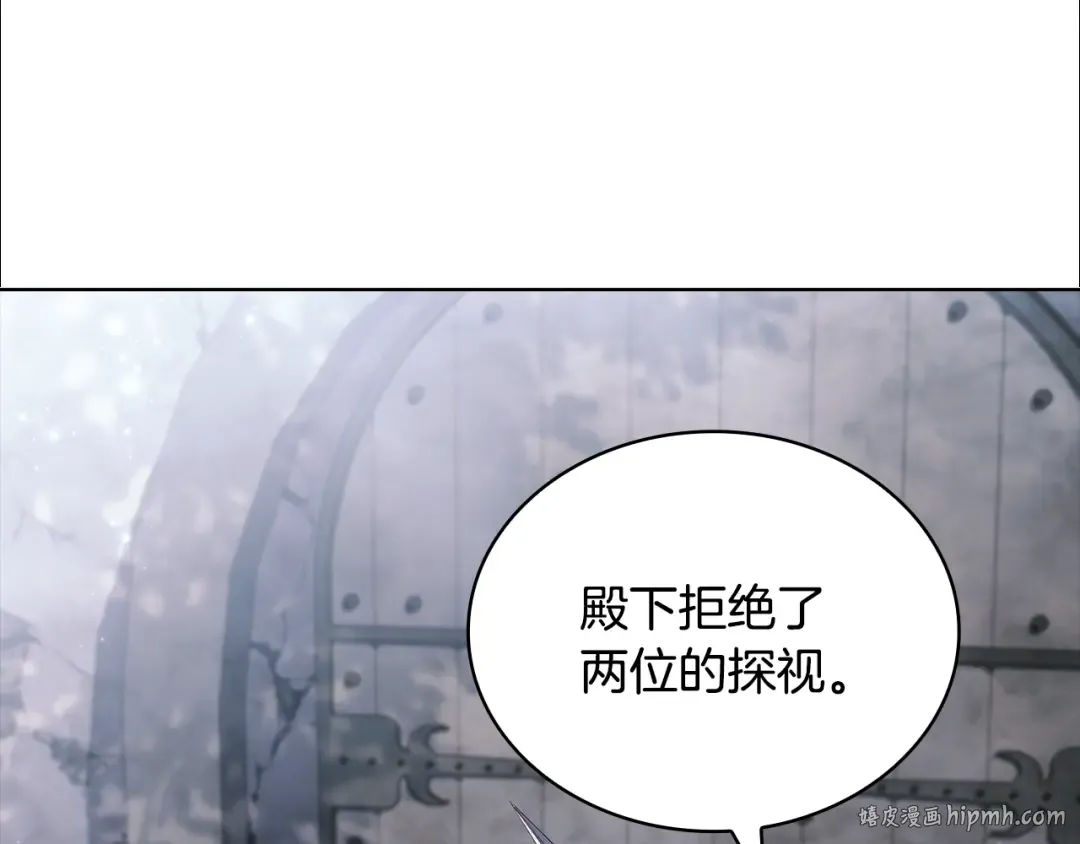 第四季完结话 拜见陛下 第200页