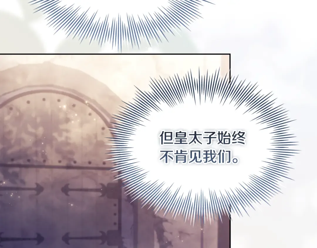 第四季完结话 拜见陛下 第217页