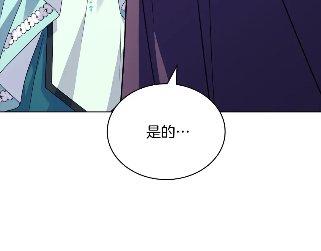 第四季完结话 拜见陛下 第222页