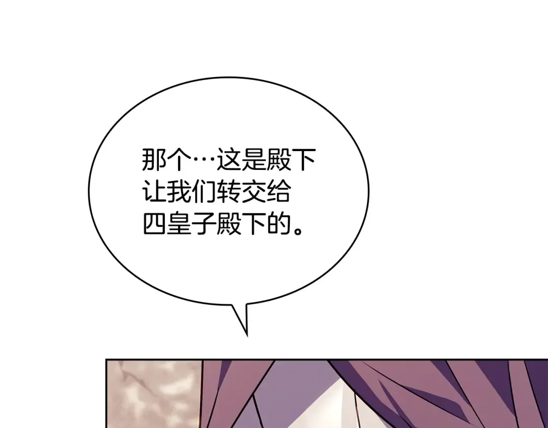 第四季完结话 拜见陛下 第223页