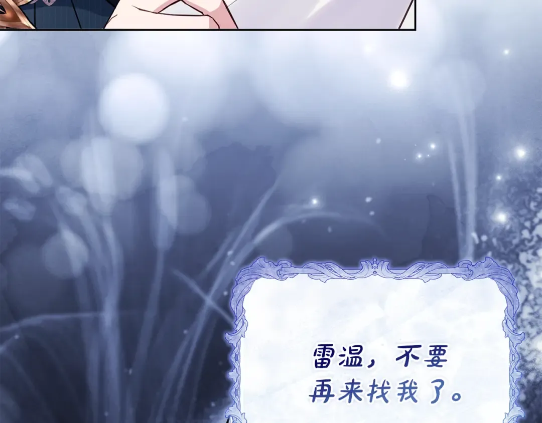 第四季完结话 拜见陛下 第228页
