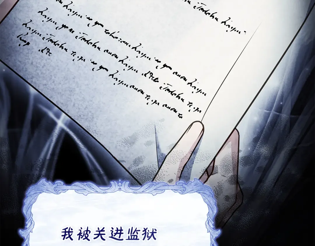 第四季完结话 拜见陛下 第230页
