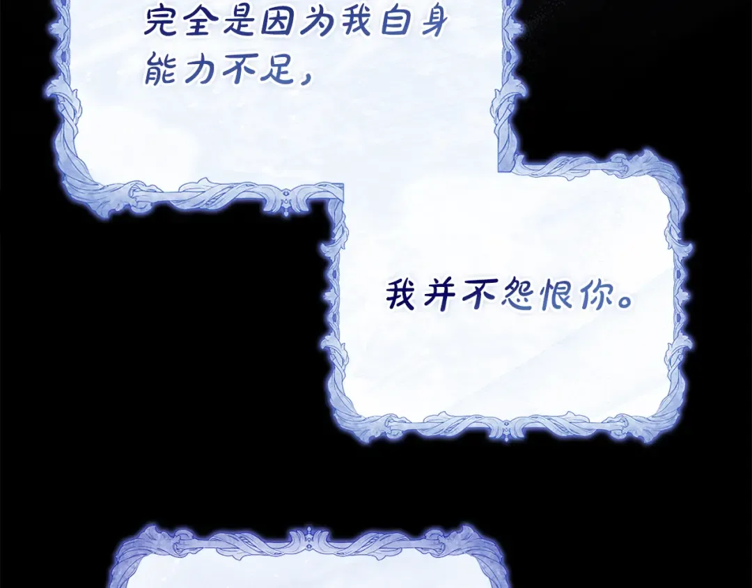 第四季完结话 拜见陛下 第231页