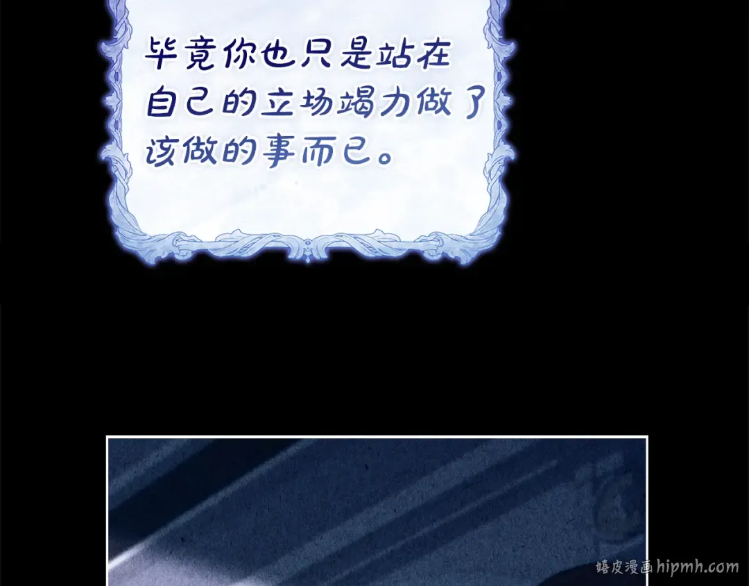 第四季完结话 拜见陛下 第232页