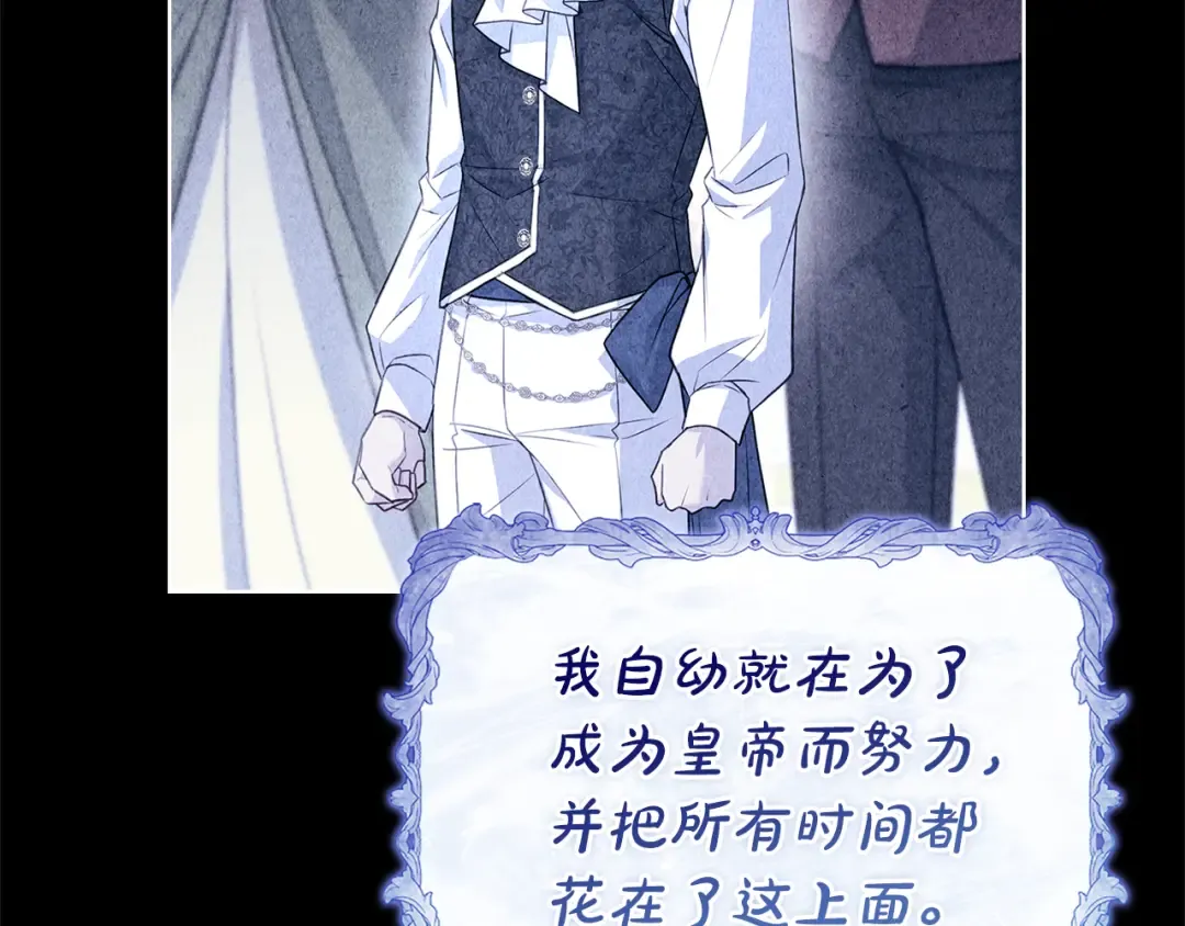 第四季完结话 拜见陛下 第234页