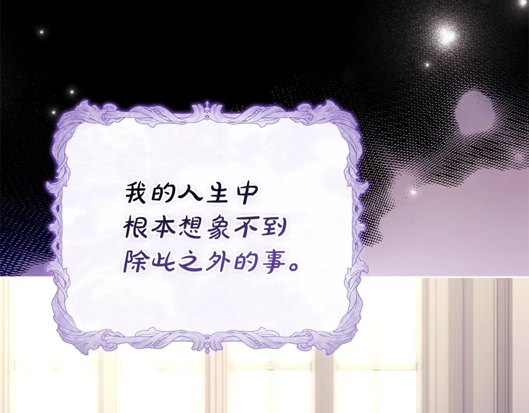 第四季完结话 拜见陛下 第236页
