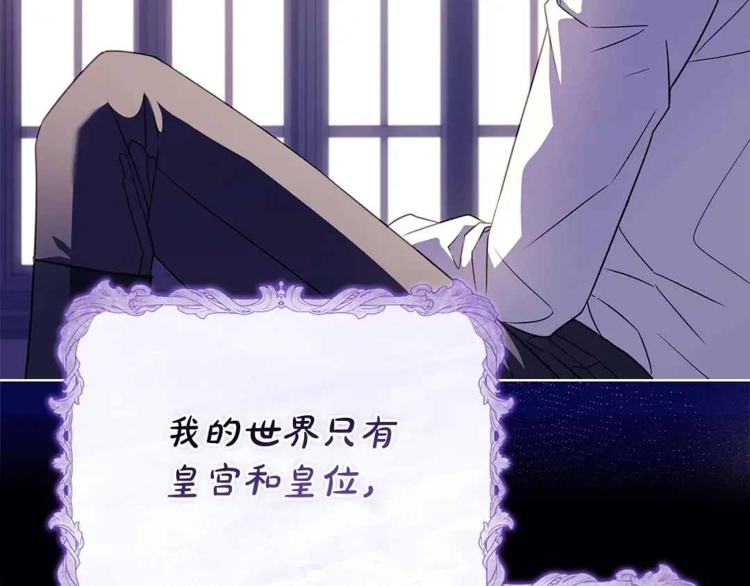 第四季完结话 拜见陛下 第238页