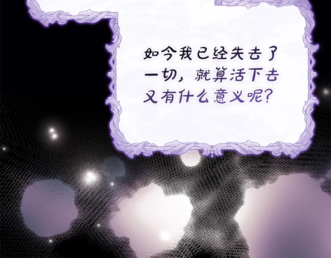 第四季完结话 拜见陛下 第239页