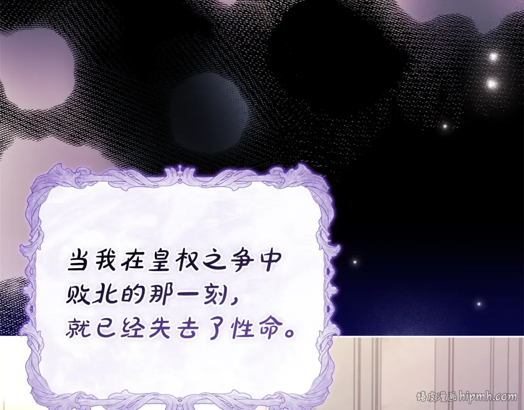 第四季完结话 拜见陛下 第240页