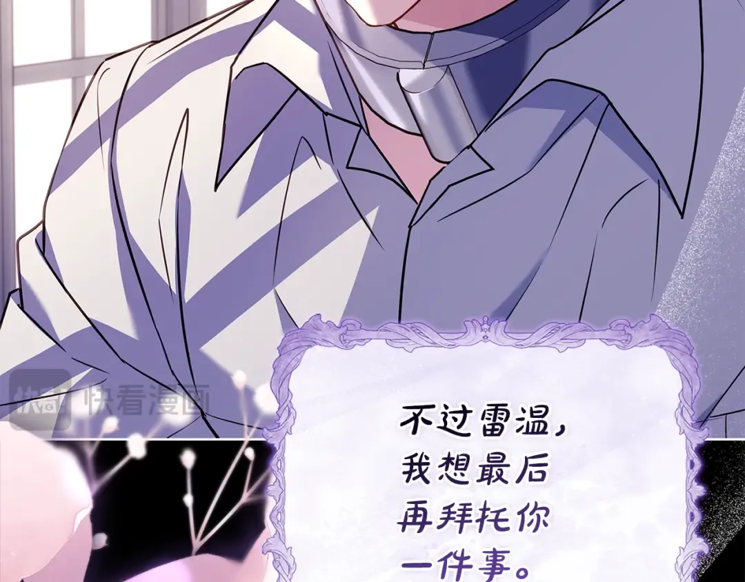第四季完结话 拜见陛下 第242页