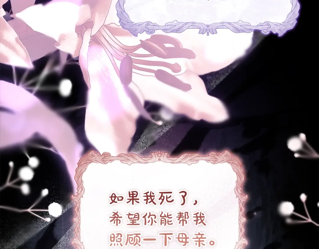 第四季完结话 拜见陛下 第243页
