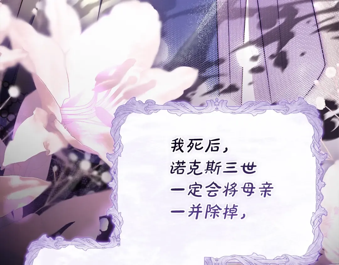 第四季完结话 拜见陛下 第246页