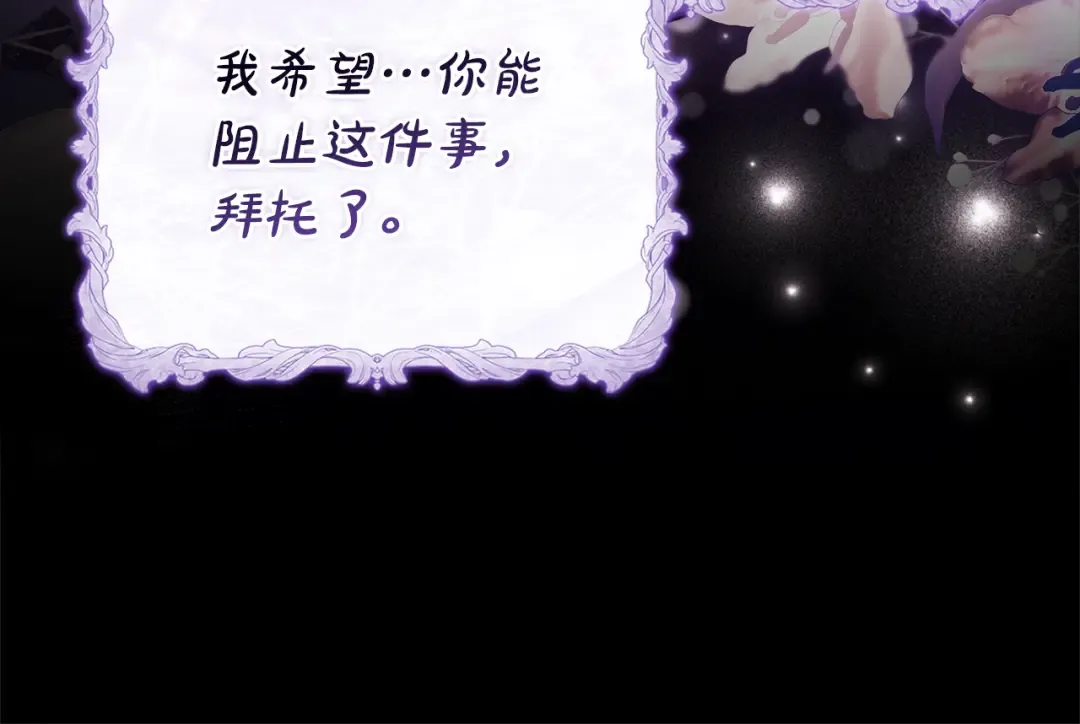 第四季完结话 拜见陛下 第247页