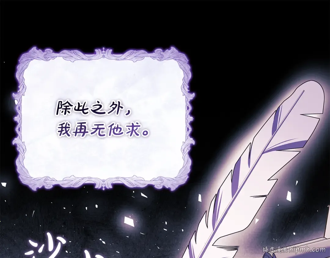 第四季完结话 拜见陛下 第248页