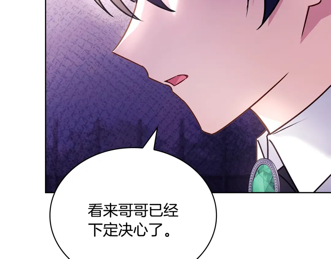 第四季完结话 拜见陛下 第252页