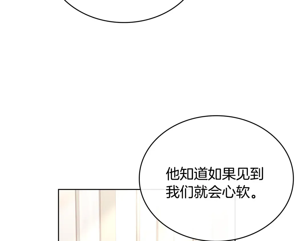 第四季完结话 拜见陛下 第253页