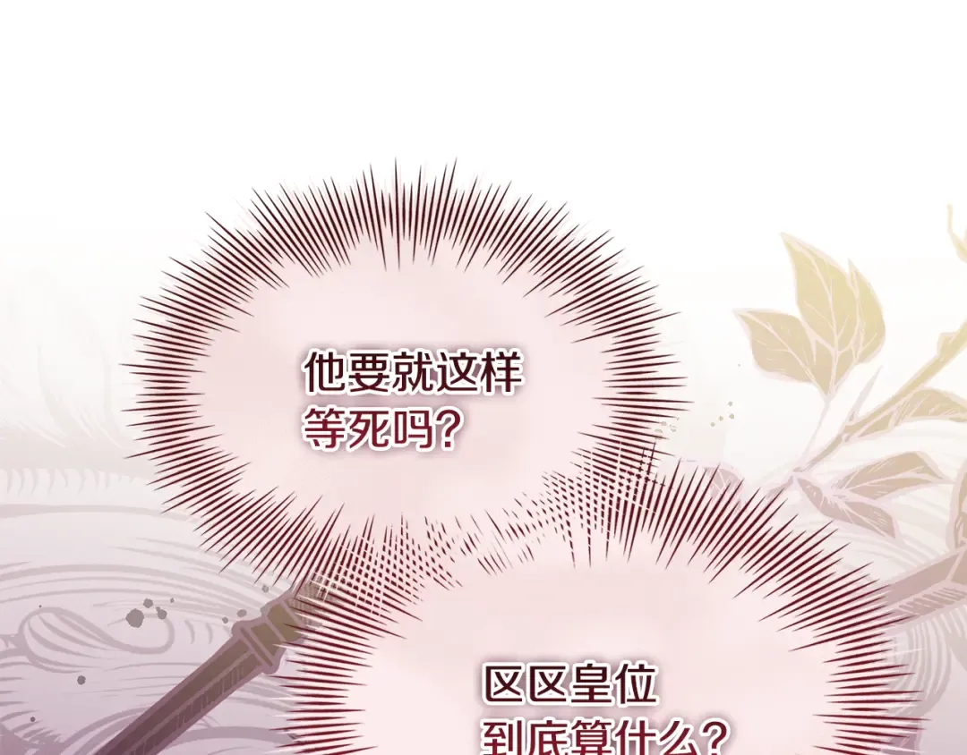 第四季完结话 拜见陛下 第259页