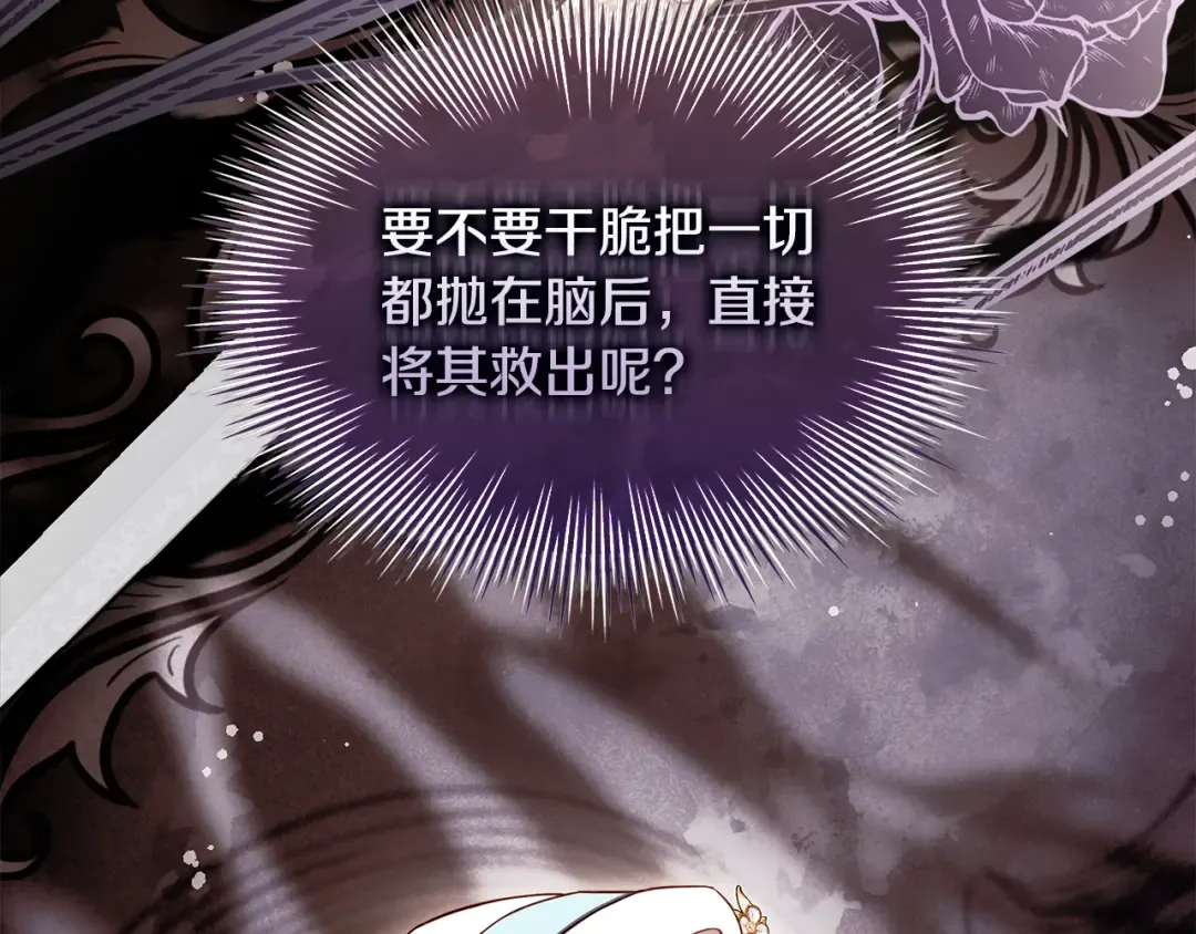第四季完结话 拜见陛下 第263页