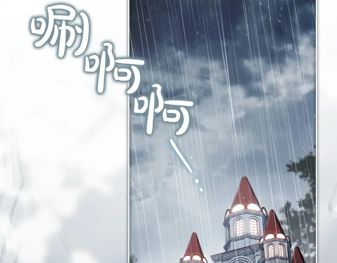 第167话 再见皇太子 第6页