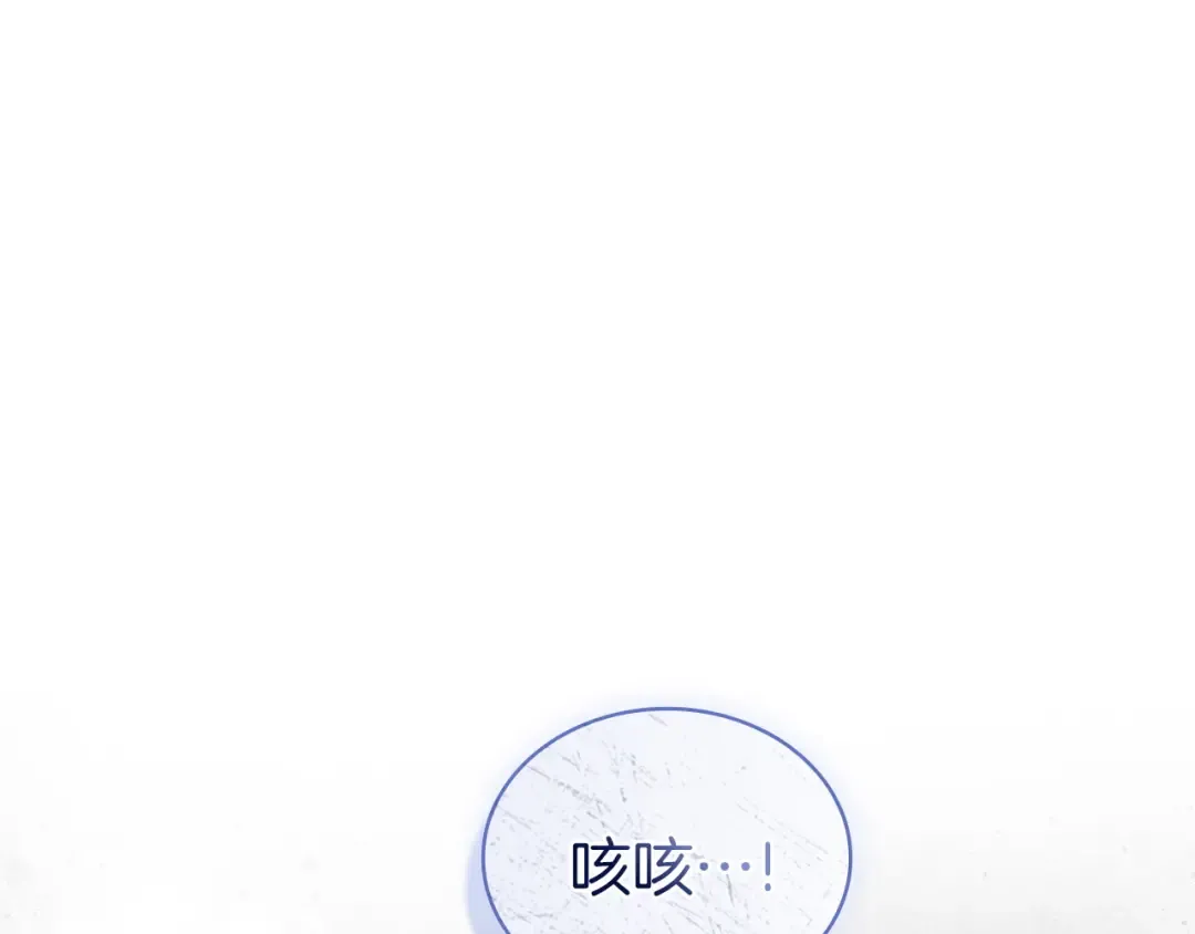第167话 再见皇太子 第18页