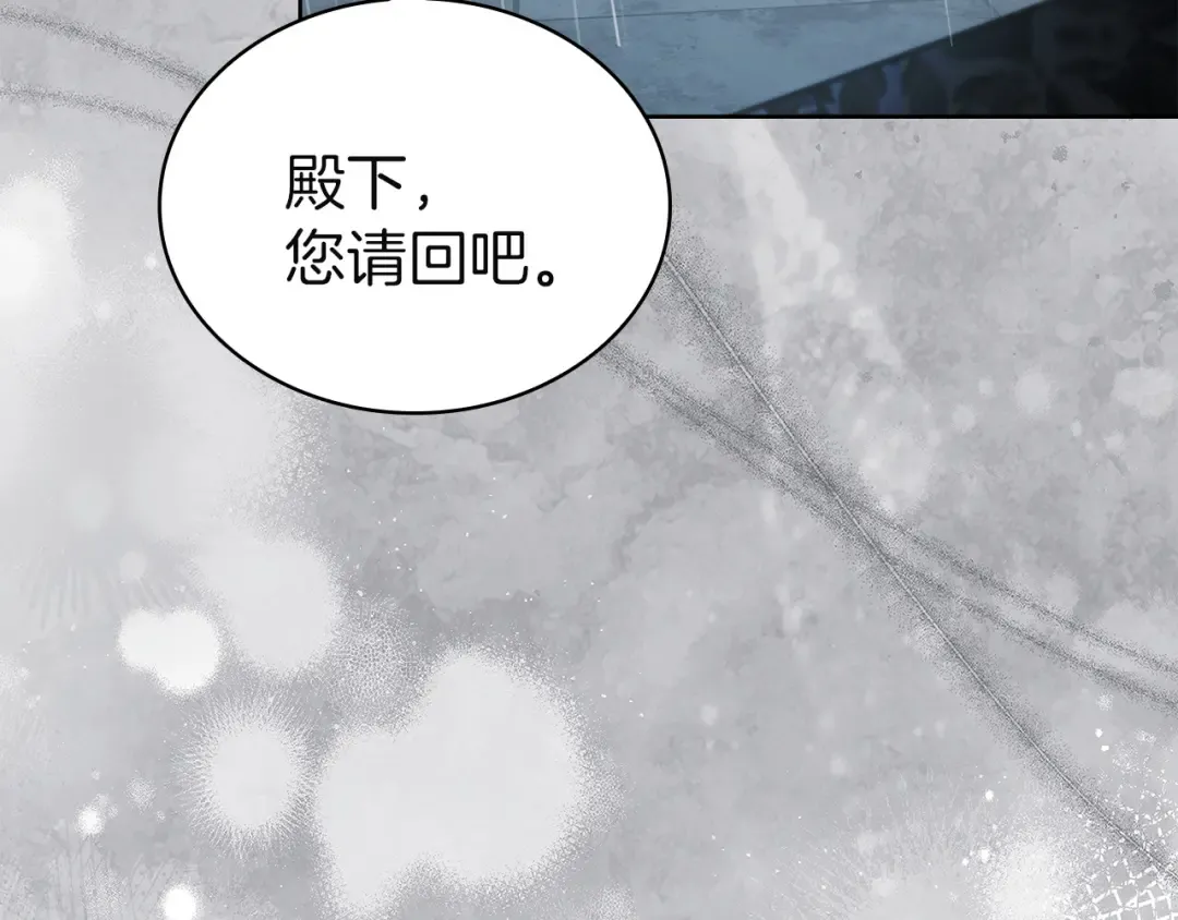 第167话 再见皇太子 第21页