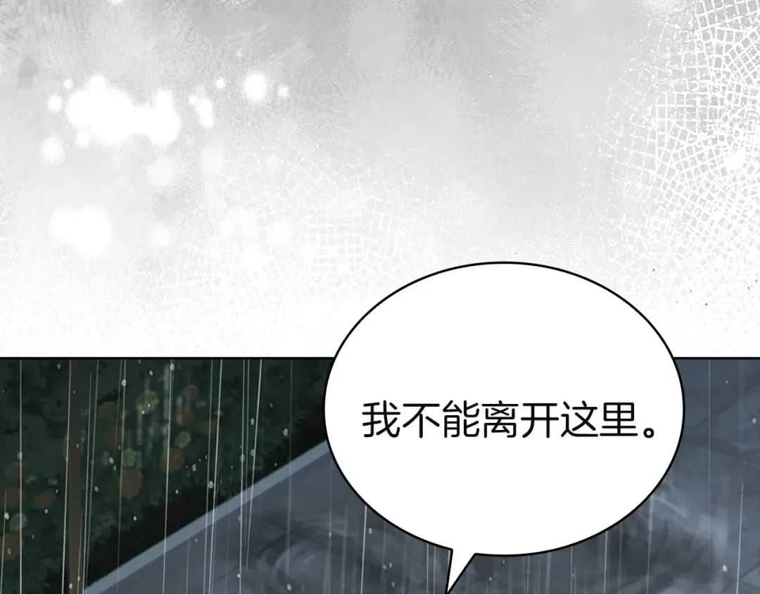 第167话 再见皇太子 第22页
