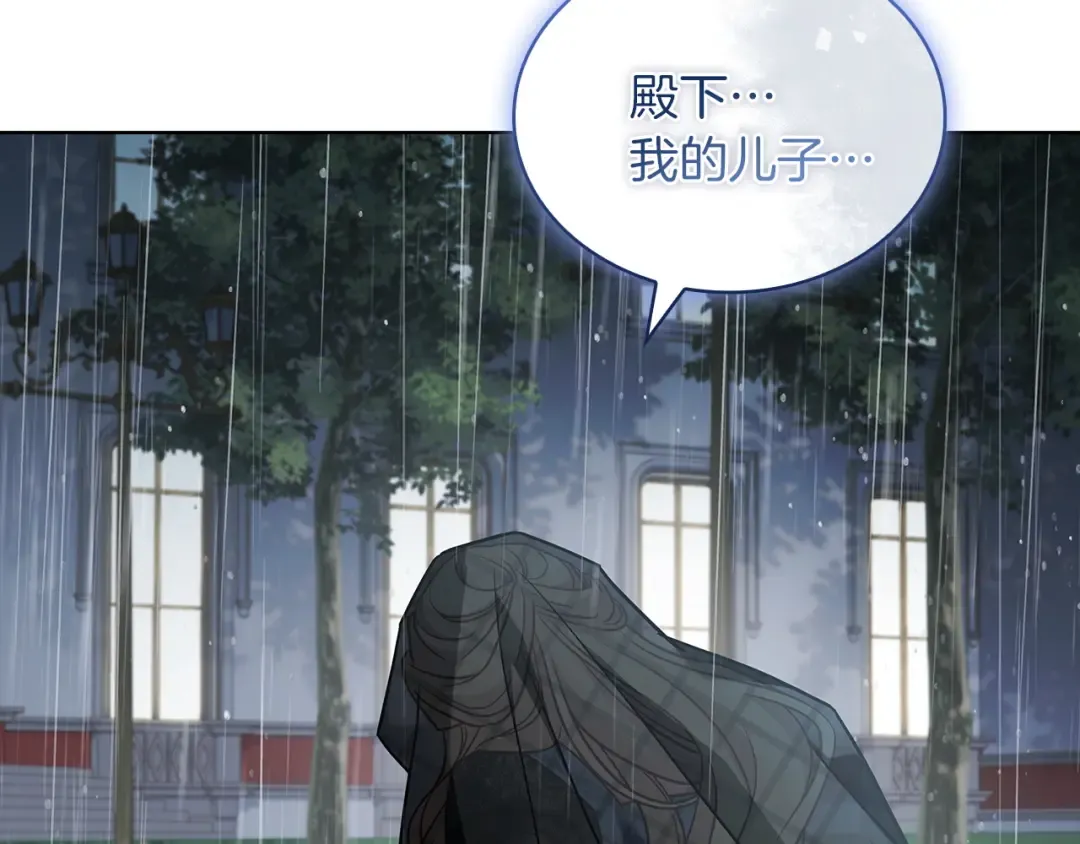 第167话 再见皇太子 第30页