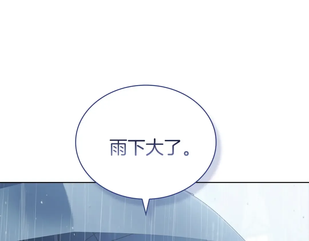 第167话 再见皇太子 第39页