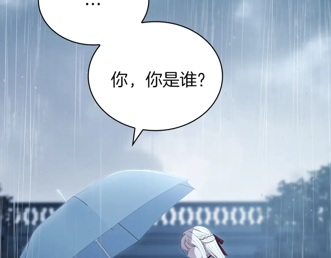 第167话 再见皇太子 第44页