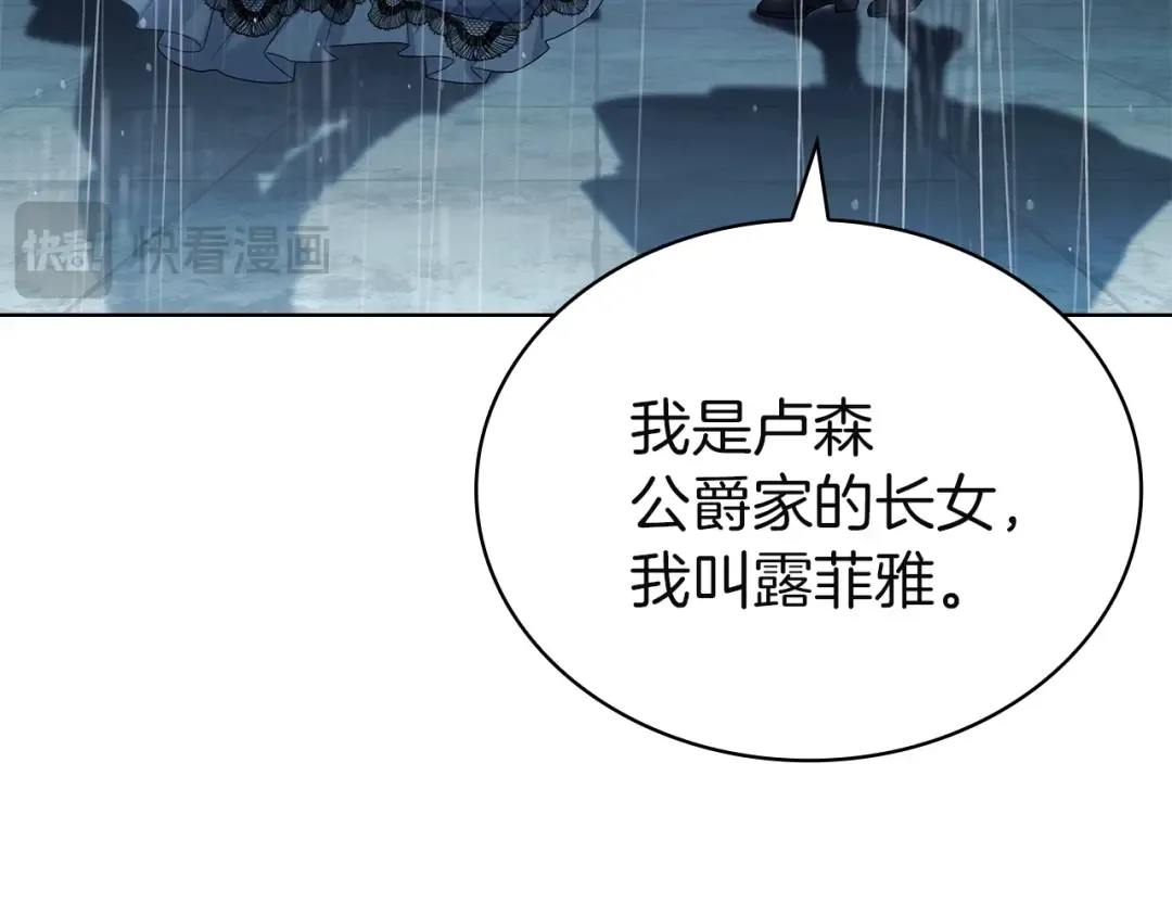 第167话 再见皇太子 第46页
