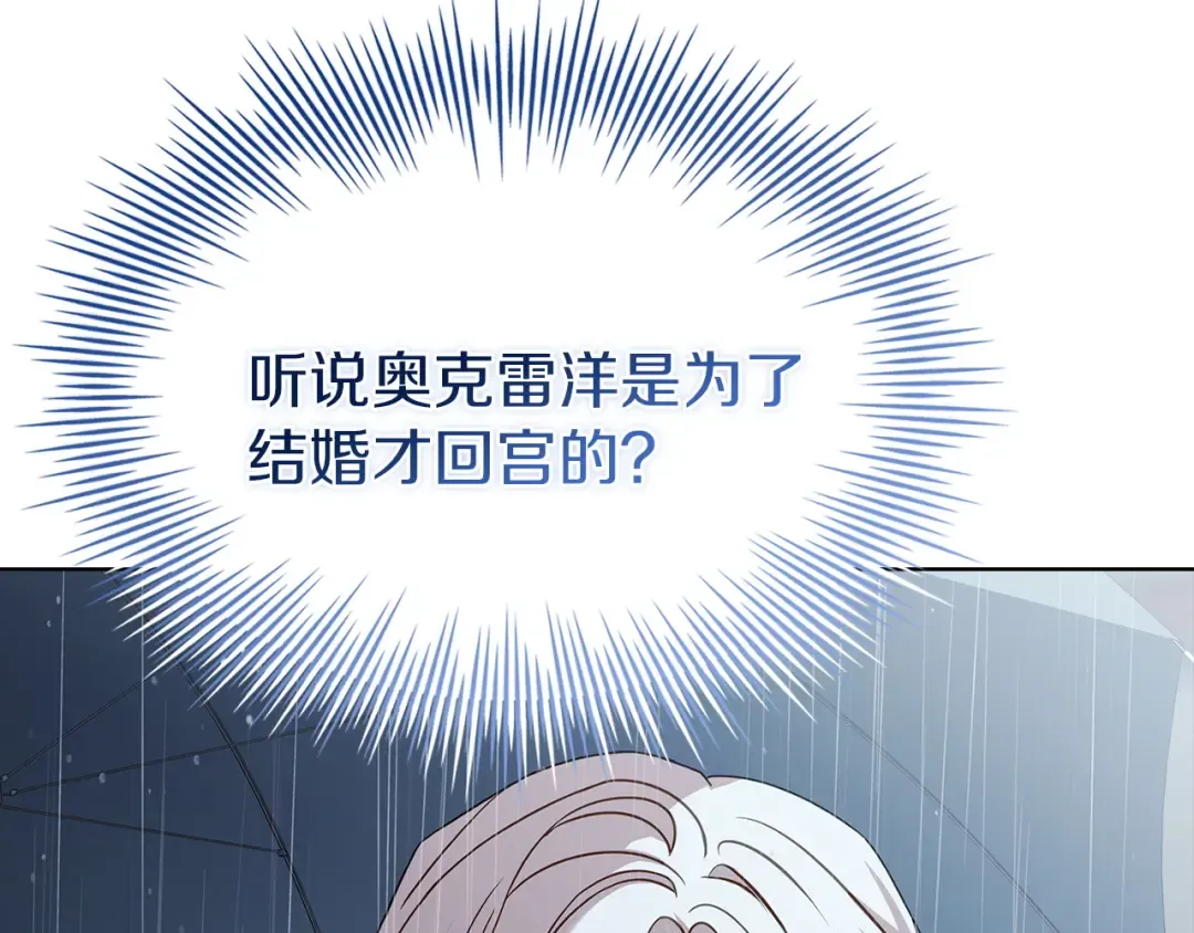 第167话 再见皇太子 第52页