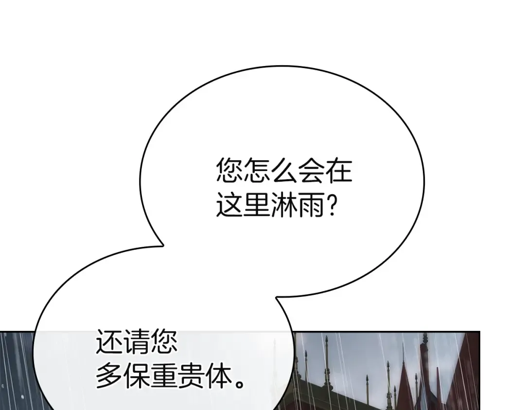 第167话 再见皇太子 第55页