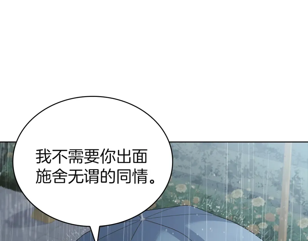 第167话 再见皇太子 第59页