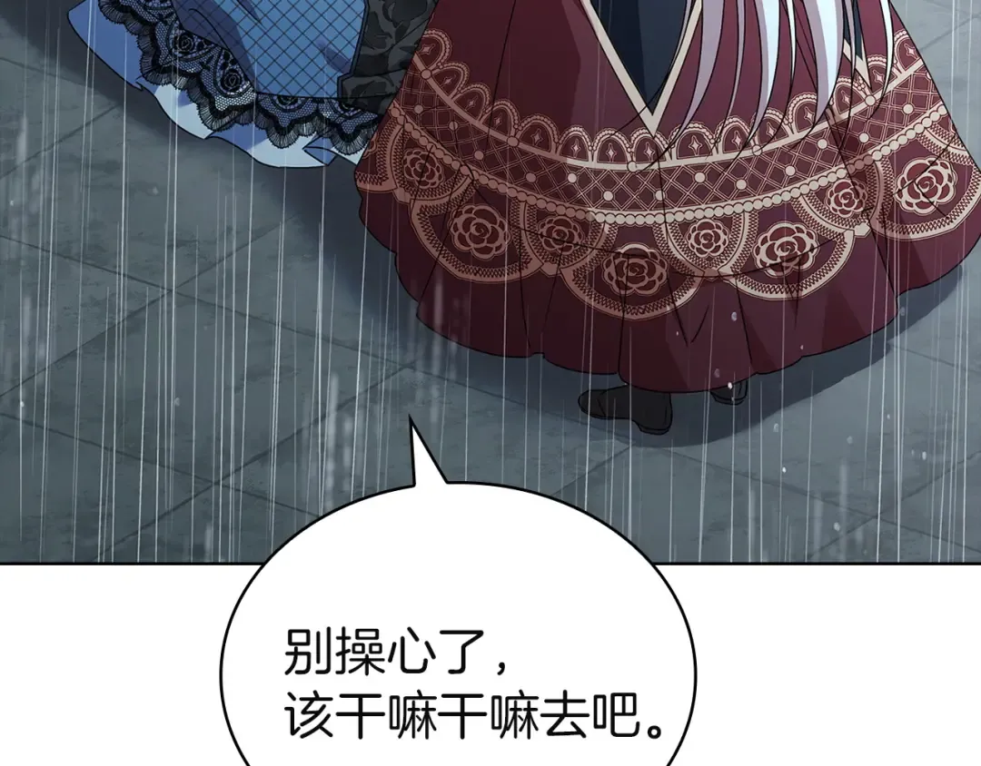 第167话 再见皇太子 第61页