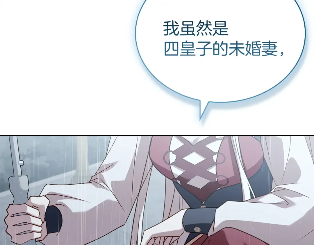 第167话 再见皇太子 第63页