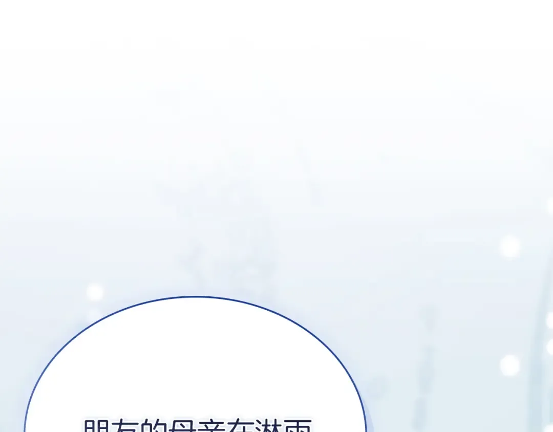 第167话 再见皇太子 第70页