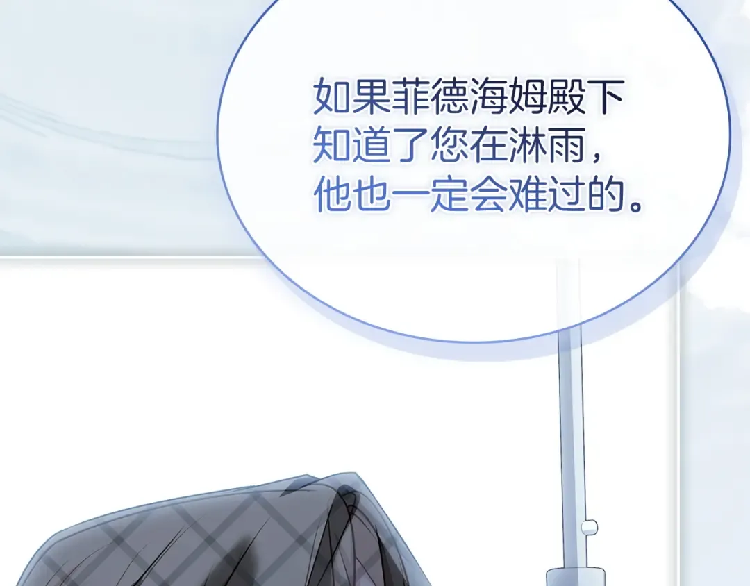 第167话 再见皇太子 第74页