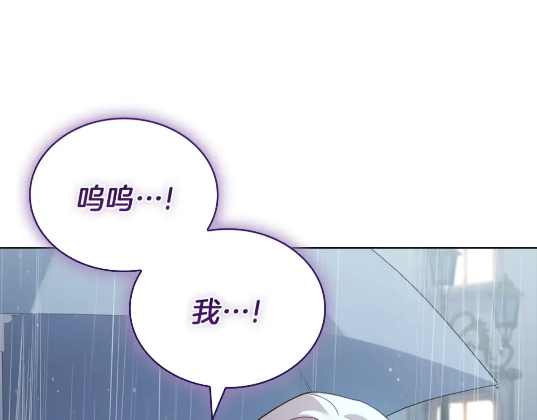 第167话 再见皇太子 第79页