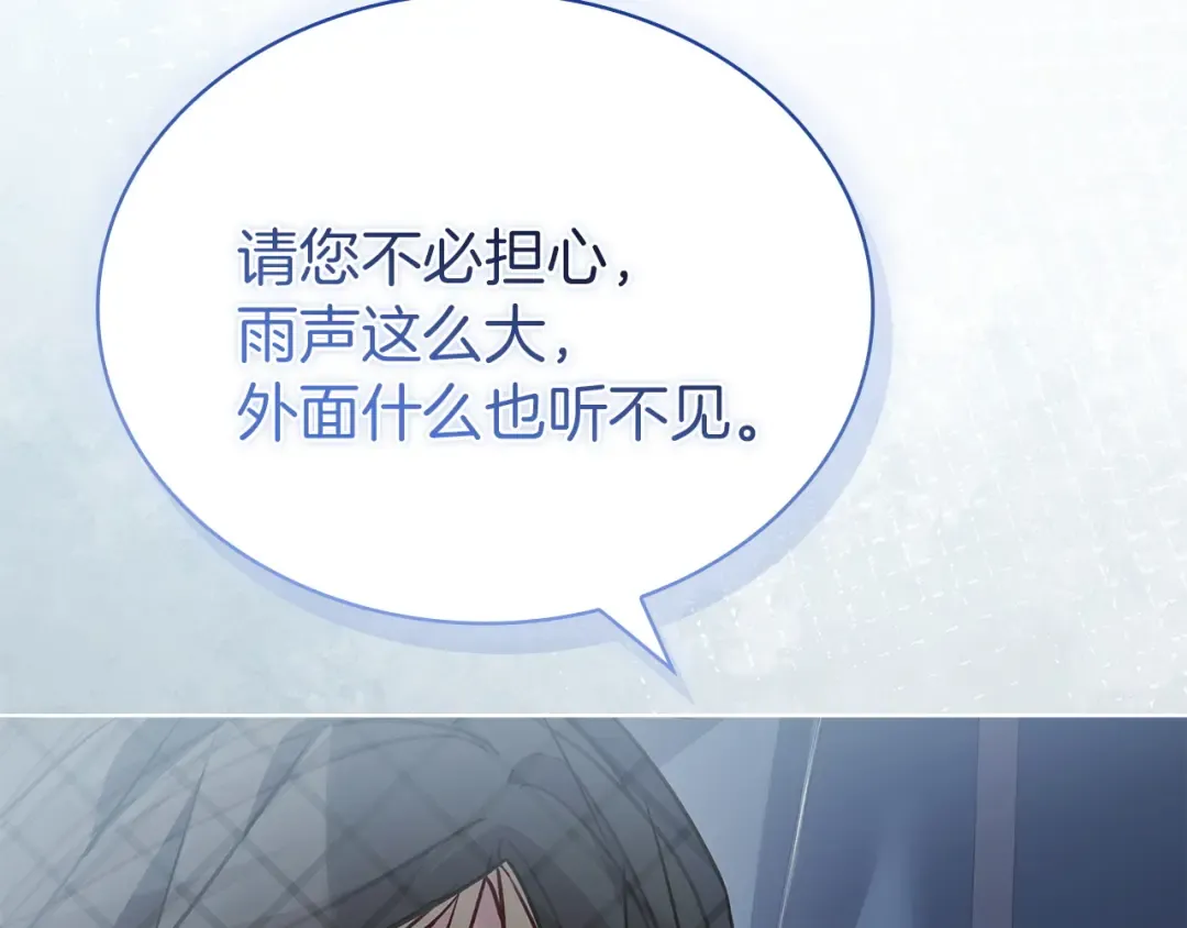 第167话 再见皇太子 第85页