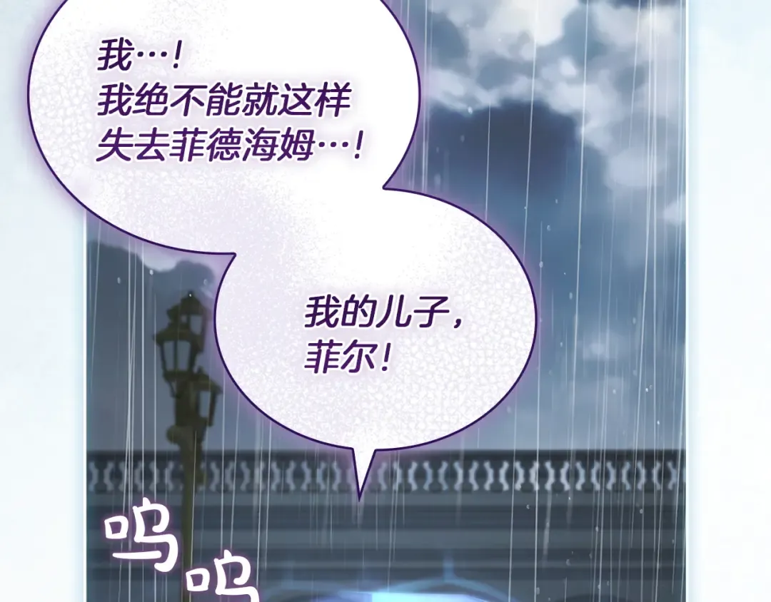 第167话 再见皇太子 第89页