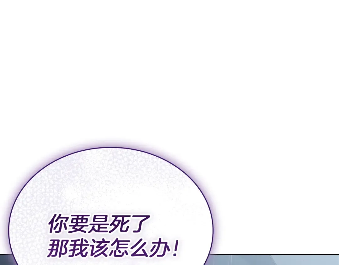 第167话 再见皇太子 第93页