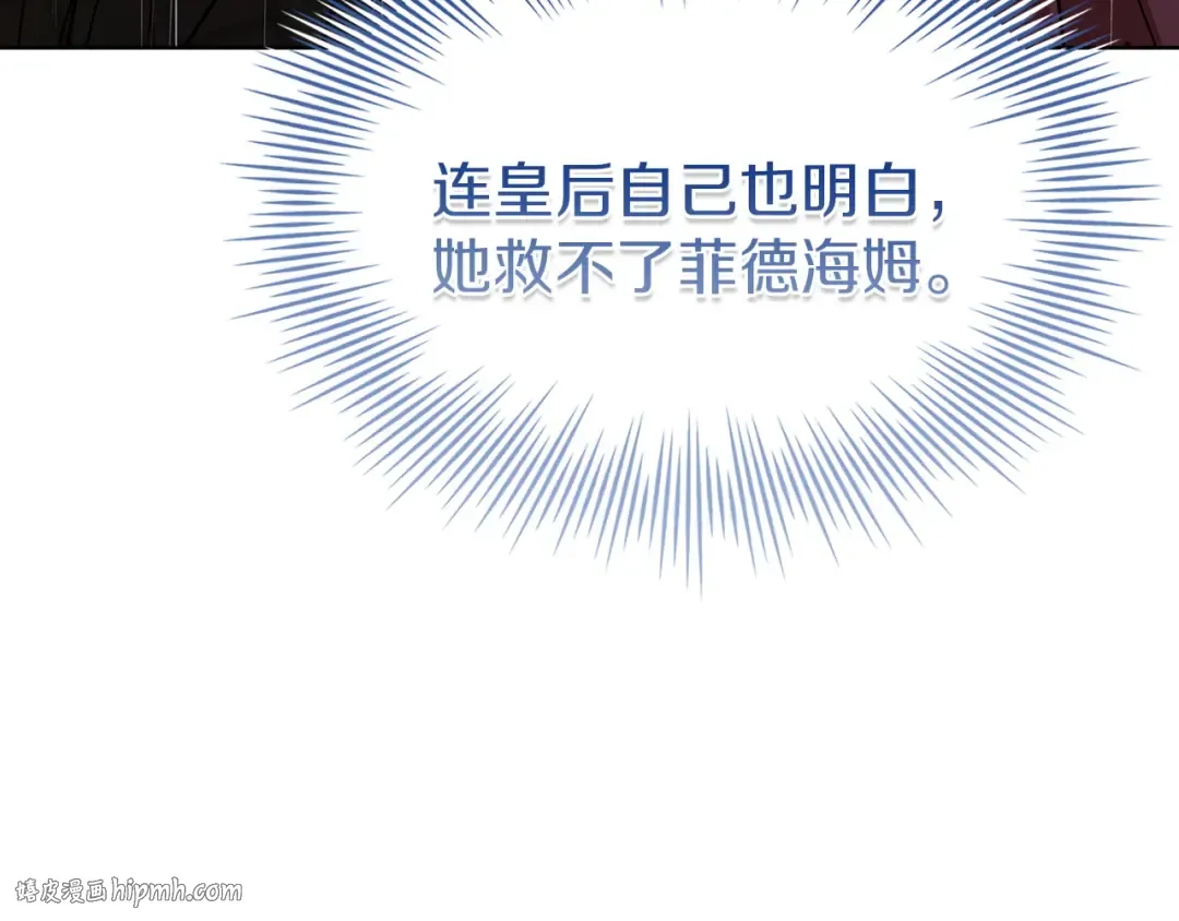 第167话 再见皇太子 第96页
