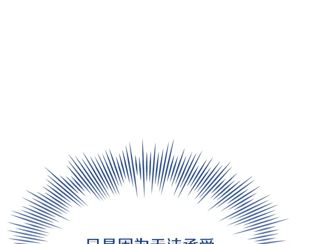 第167话 再见皇太子 第97页